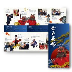 パンフレットデザイン