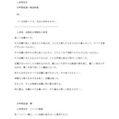 依頼されたゲームシナリオ