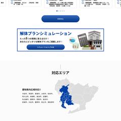 建設会社様のコーポレートサイトを制作しました。
