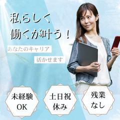 女性　転職