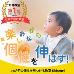 子供教育のバナー