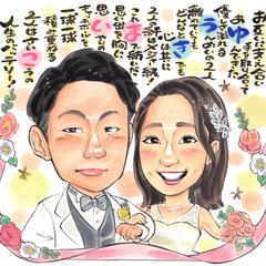 ウェディング、ポエム似顔絵