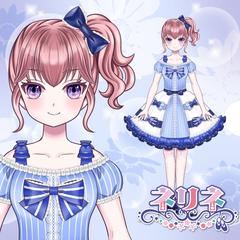 ネリネちゃん衣装変え