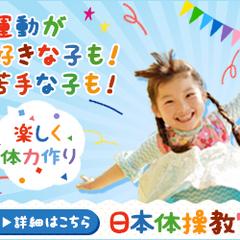 架空の体操教室のバナー作成