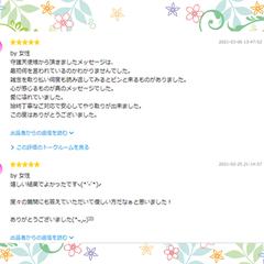 【お客様からのご感想です♡】ご縁を頂きありがとうございます♡