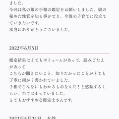 あやめ総合サービスの手相鑑定