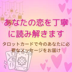 タロット鑑定ポートフォリオ
