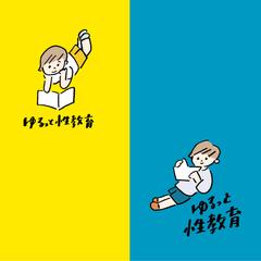 【ゆるっと性教育】 イラストロゴ2種 イラスト+手書き文字