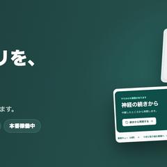 医学部生向け試験対策Webアプリを開発しました