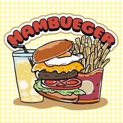 ハンバーガー！