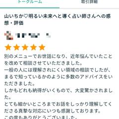 人間関係にお悩みの方のご感想