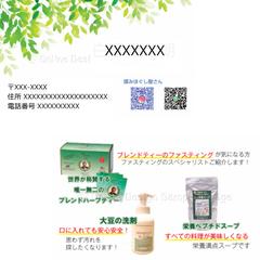 白石さま名刺デザイン