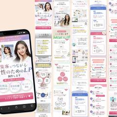 LP制作【自身の制作サービスについて】