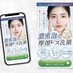 FV自主制作【濃密泡洗顔料】
