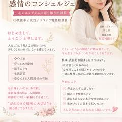 生きづらさを整理し、自分らしさを見つけるお手伝いをしています