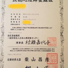 証書