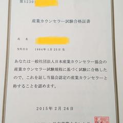 証書