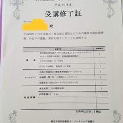 証書