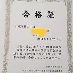 証書