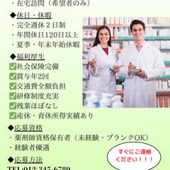 薬剤師求人チラシデザイン−信頼感と働きやすさを伝える制作−裏