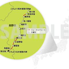 木曽路を紹介する地図の作成