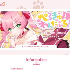 わんだふる.COM様