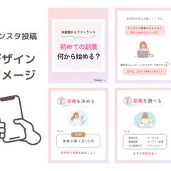 インスタ フィード投稿