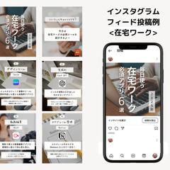 インスタ　フィード投稿
