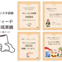 インスタ　フィード投稿