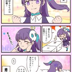 【擬人化】虫歯菌VSキシリトール
