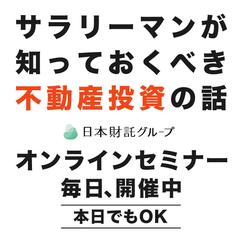 オンラインセミナーバナー
