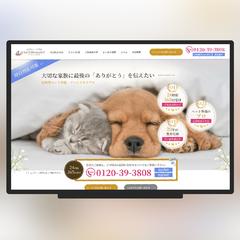 ペット葬儀者様　コーポレートサイト