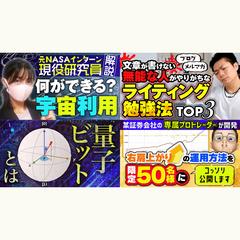 YouTubeサムネイル（きっちり・まじめ）