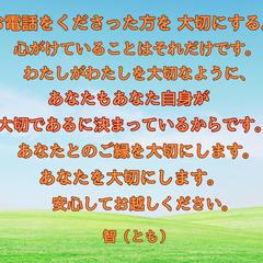 心がけていること。