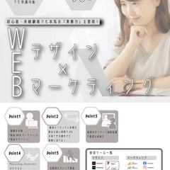 職業訓練校のフライヤー