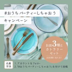 キャンペーン画像