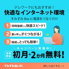 キャンペーンバナー