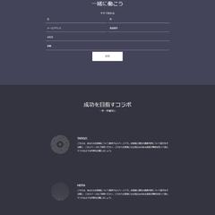コーチング・コンサルの方用ホームぺージサンプル２