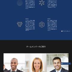 コーチング・コンサルの方用ホームぺージサンプル３