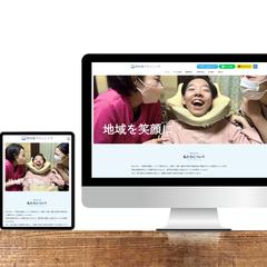 訪問看護業務を行う事業者様のサイトを制作