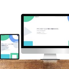 TikTok関連･IPFS事業等を行う事業者様のサイトを制作
