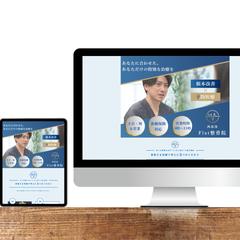 整骨院様のサイトを制作