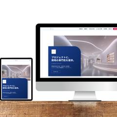 照明関連事業を行う事業者様のコーポレイトサイトを制作