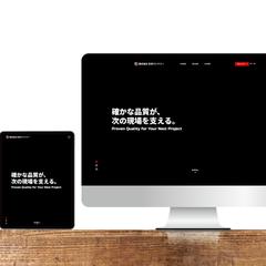建設機器買取、海外への輸出販売事業を行う事業者様のサイト制作