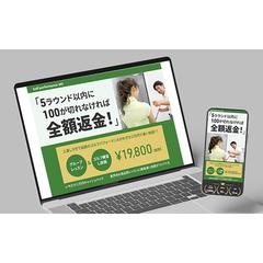 ゴルフスクール生徒募集のLP作成