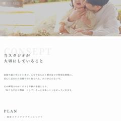 フォトスタジオホームページ制作