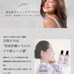 美容サロンホームページ制作