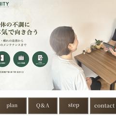 整骨院ホームページ制作