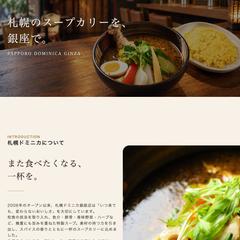 飲食店・多言語対応ホームページ制作｜WordPress