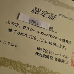 心理タロット